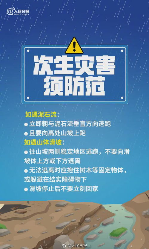 強降雨接連來襲，公眾需密切關注天氣變化并加強防范