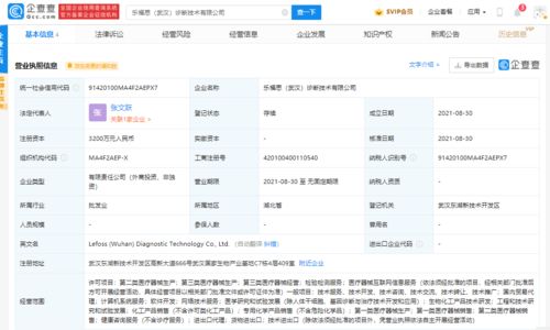 杰士邦布局醫(yī)療健康新賽道 成立診斷技術(shù)公司，拓展醫(yī)學(xué)研究新領(lǐng)域