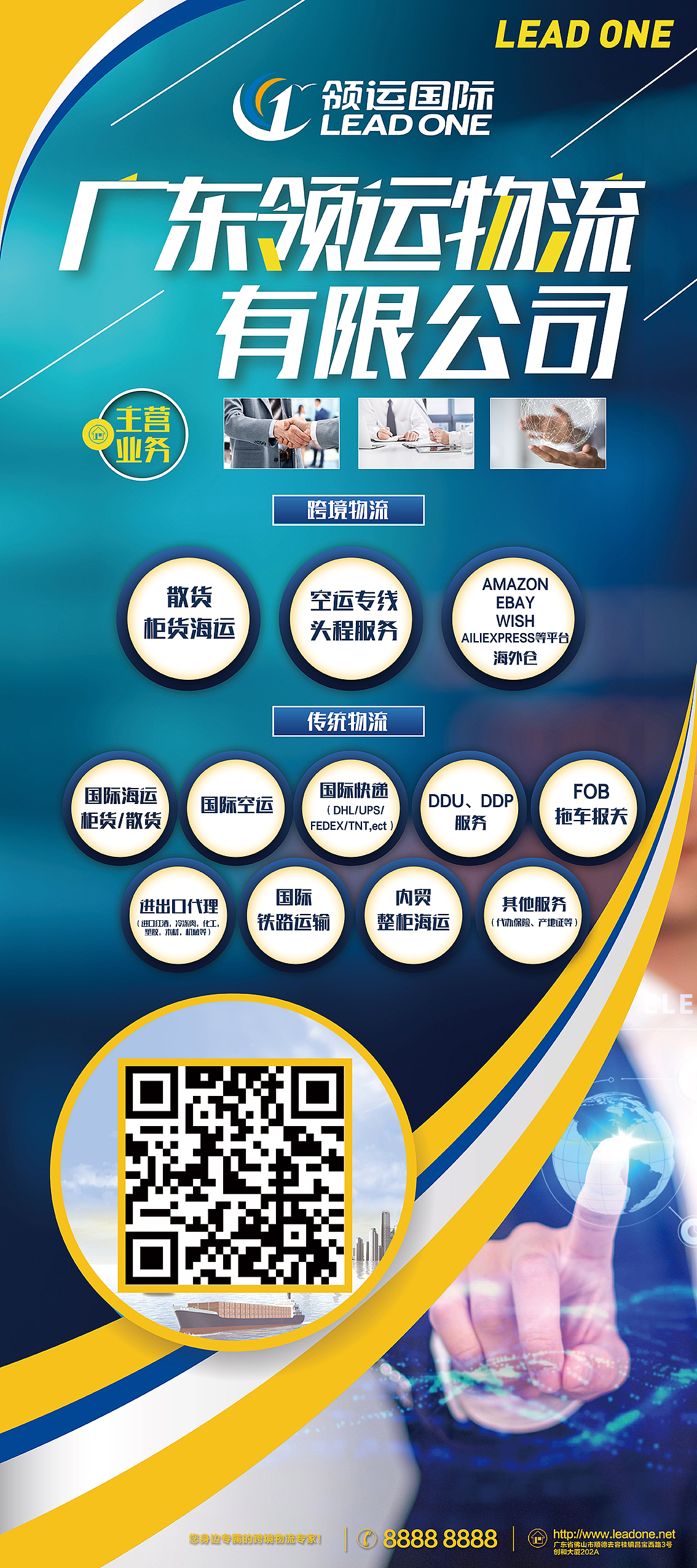 領(lǐng)運(yùn)國際物流 專業(yè)貨運(yùn)與國內(nèi)貿(mào)易代理服務(wù)，連接全球與本土的橋梁