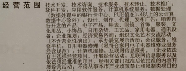 關于在經營范圍中增加海運、陸路、航空國際貨運代理等項目的流程說明